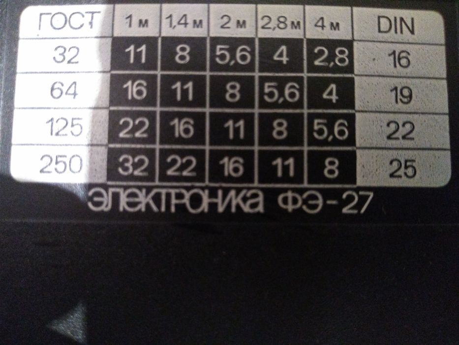 Ретро фотоапарат  ,,Смена " 7  със светкавица .