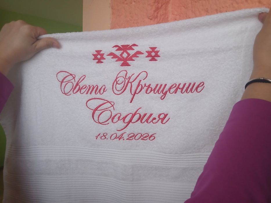 Всичко за кръщене или друг повод