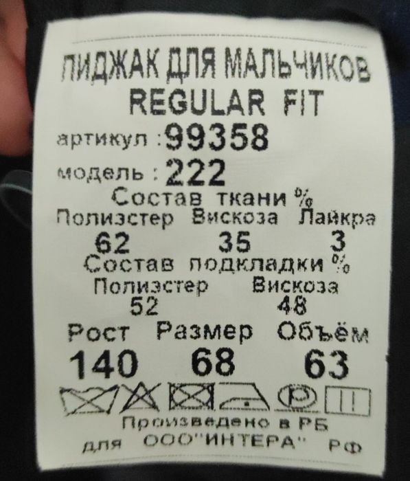 Продам Пиджак на мальчика  10-12лет