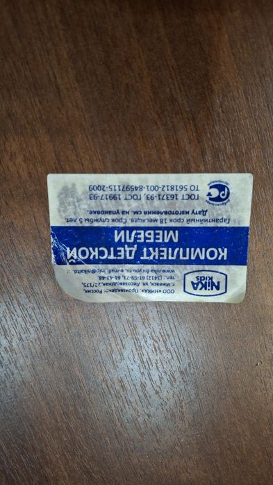 Набор стол и стул