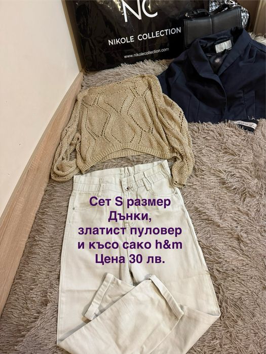 Дамски комплекти XS /S размер