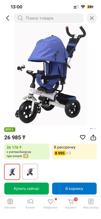 Велосипед детский