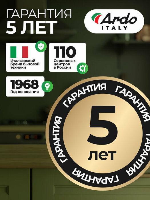 Мини-печь Ardo MO3852A2 5 режимов, конвекция, 38 л, 2 противня + хроми