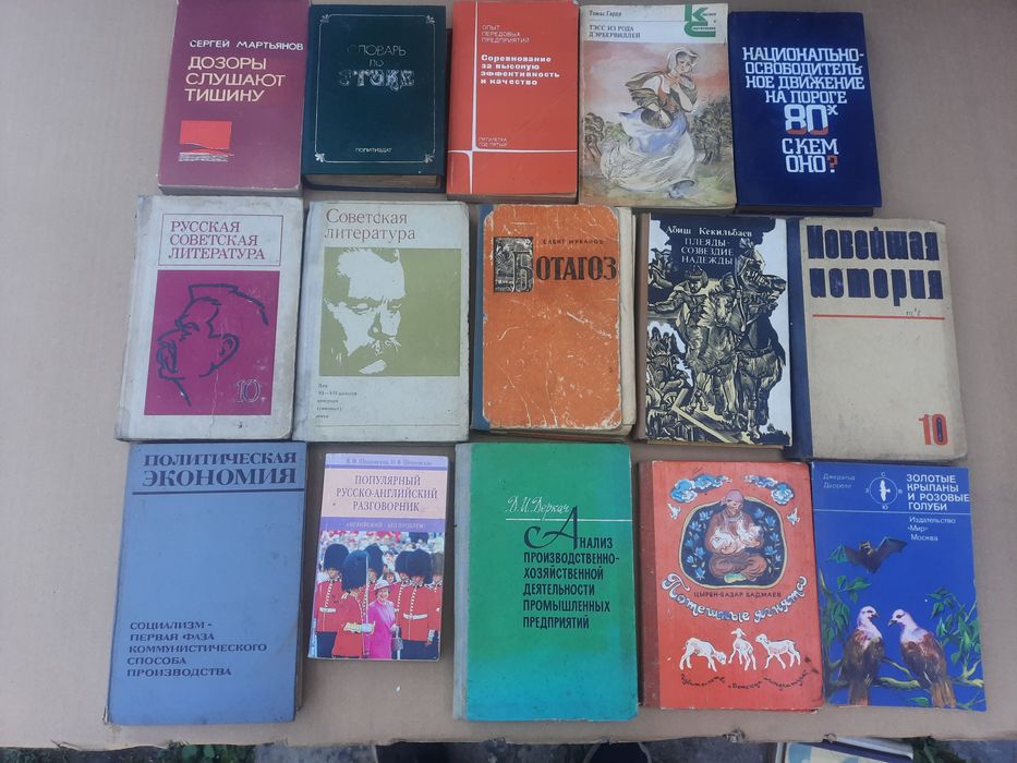 Книги советского издательства разные