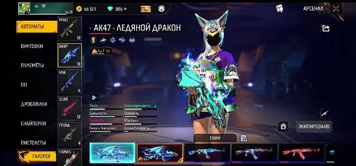 Фри фаер аккаунт обмен