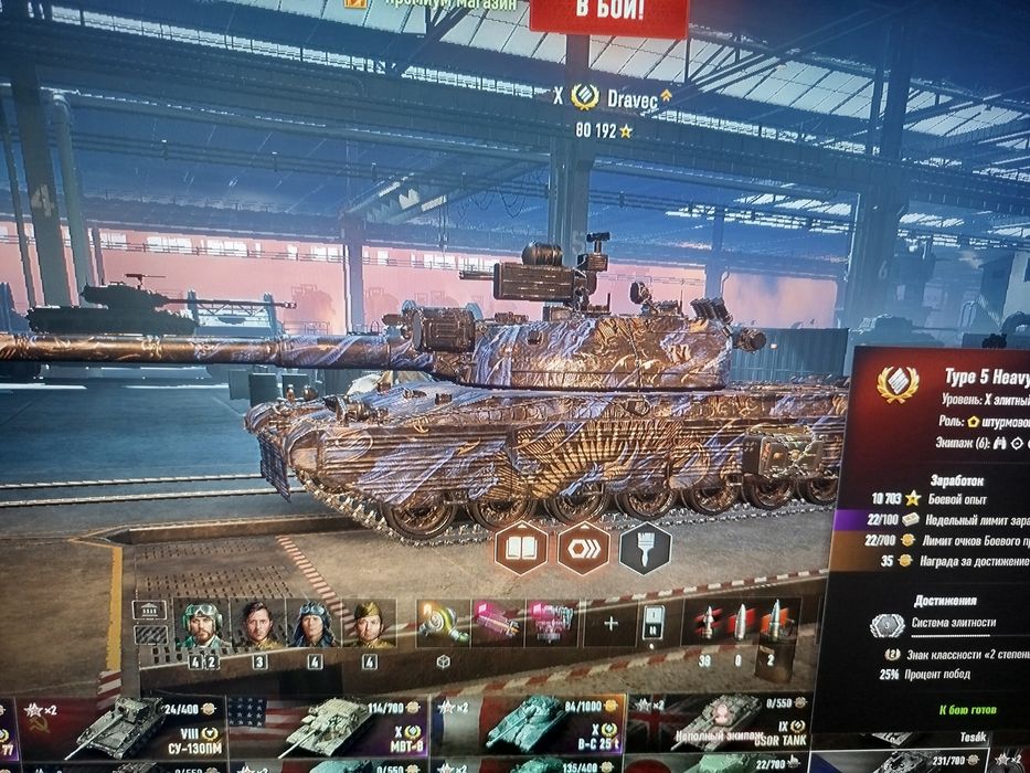 Worlds of tanks аккаунт