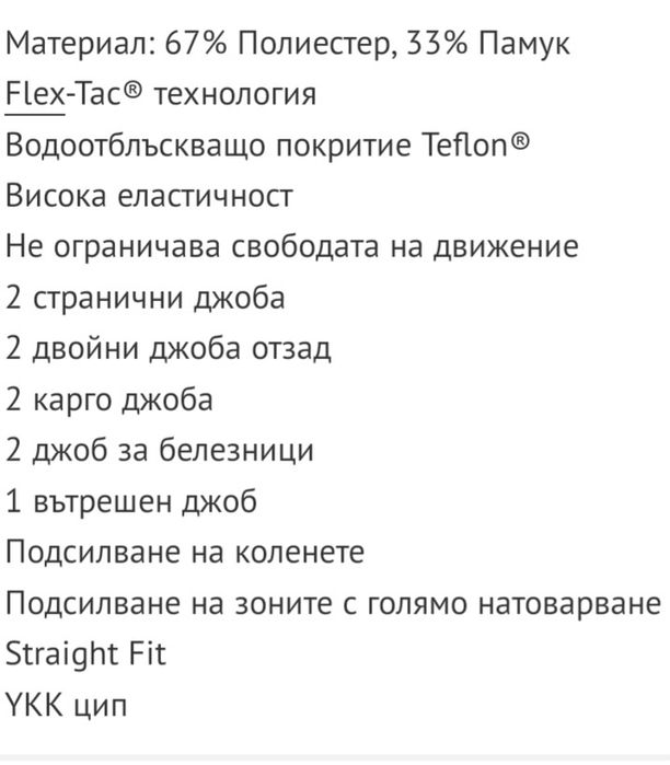 Панталон тактически на марката 5.11 34/30