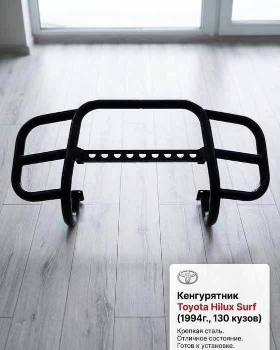 Кенгурятник на 130 кузов
