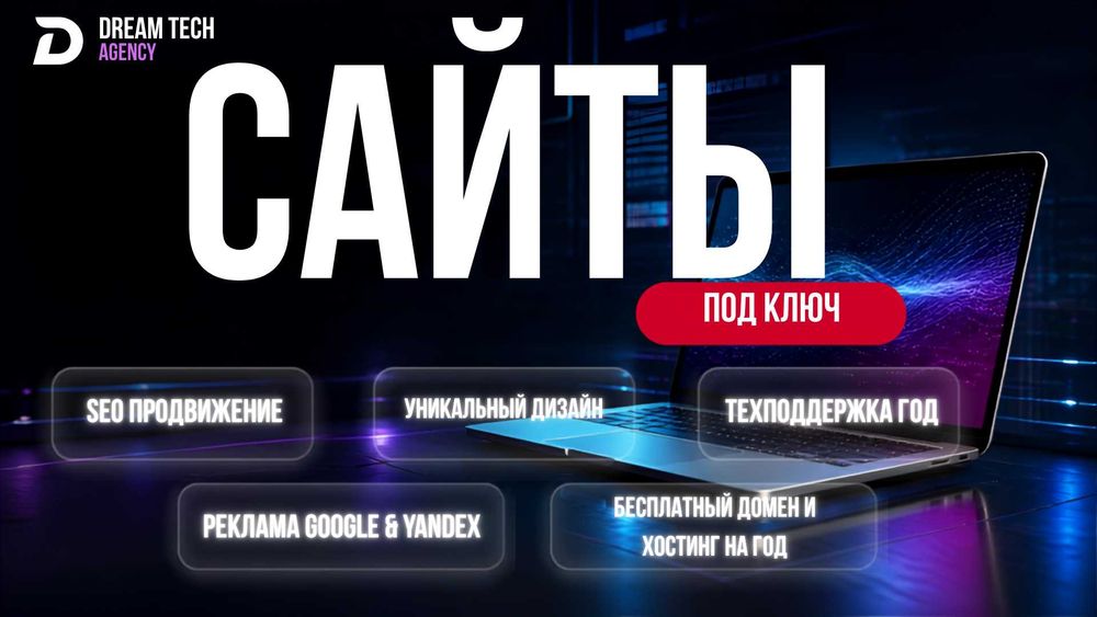 Создание сайтов  | Web Sayt Yaratish | Google reklama | Телеграм бот