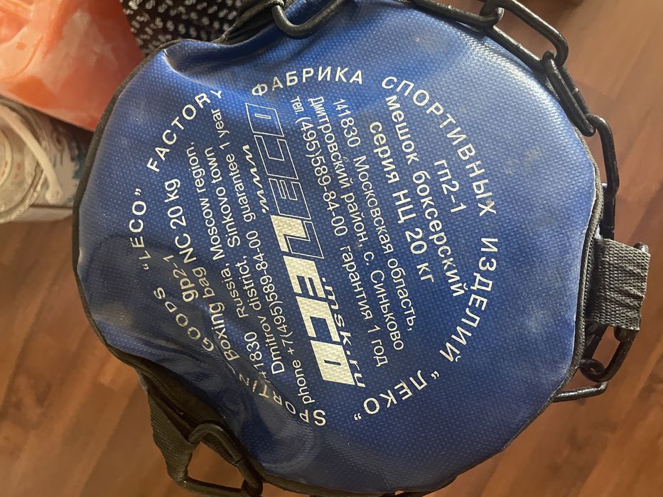 Продам боксерскую грушу