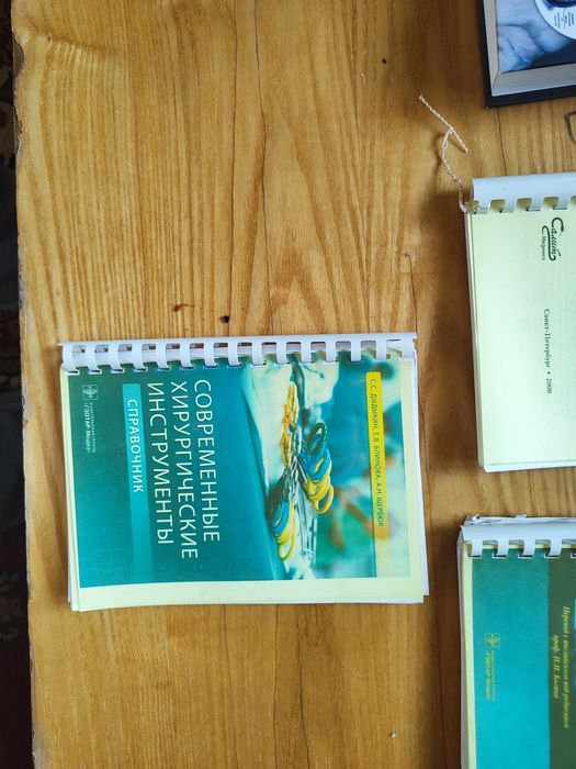 Книги медицинские продам срочно