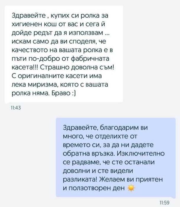 БЕЗПЛАТНА ДОСТАВКА Торбички за кош за памперси 30 лв 5 касети
