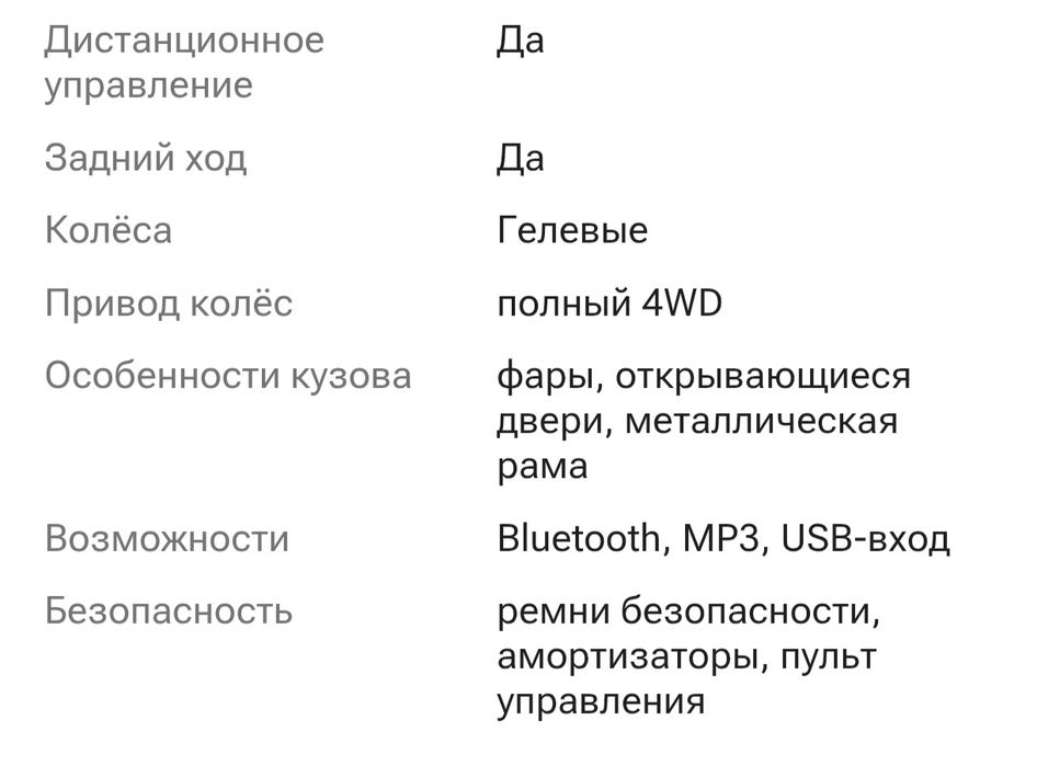 Машина детская Jeep