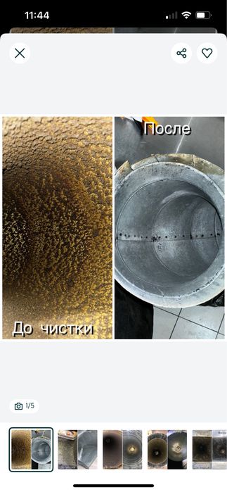Установка/Чистка Вентиляции