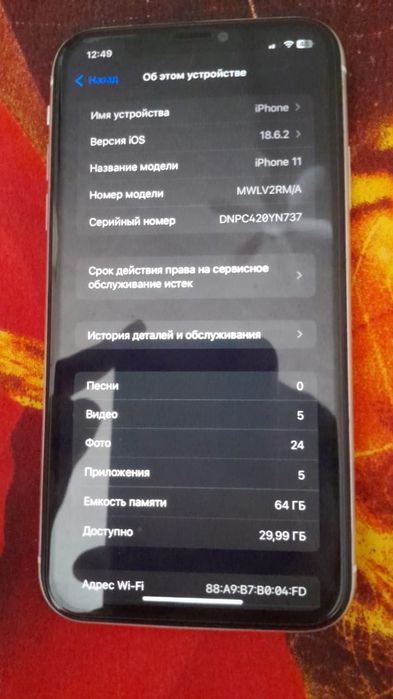 Продам IPhone 11