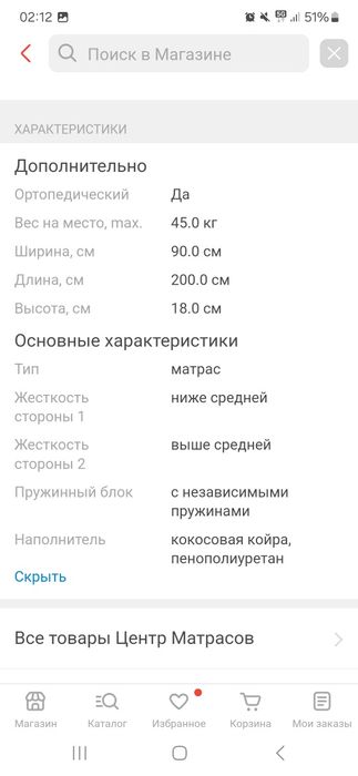 Продам матрас 90×2