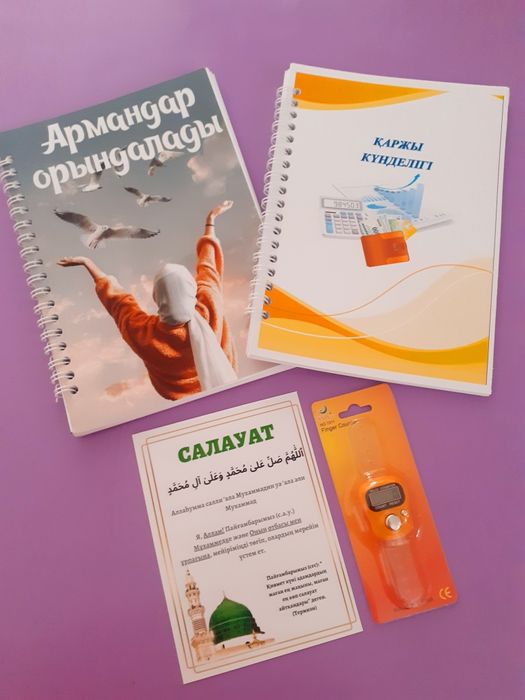 Керемет дәптерлер