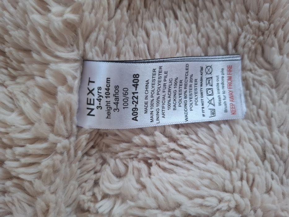 Яке за момиче Next