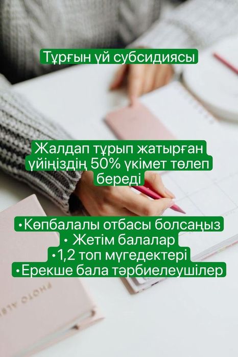 Услуга онлаин + курс обучение