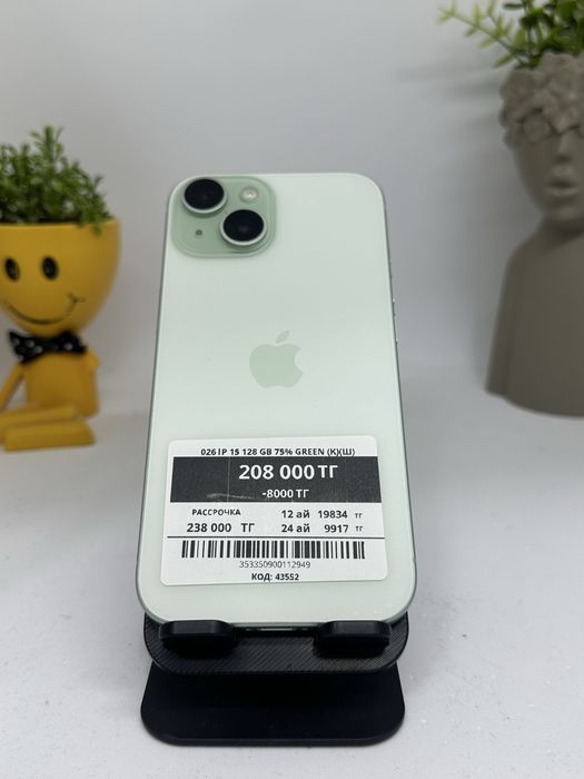 Iphone 15 128 gb