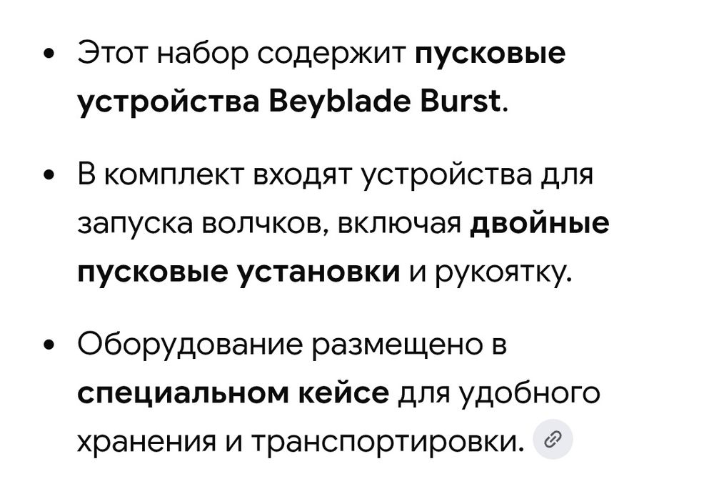 Продается детская игрушка
