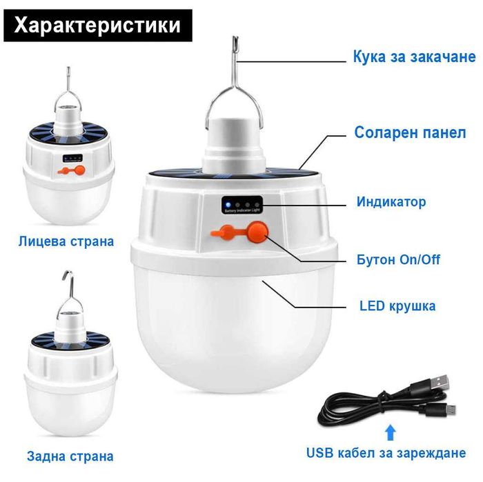 Соларна къмпинг лампа Led фенер с кука