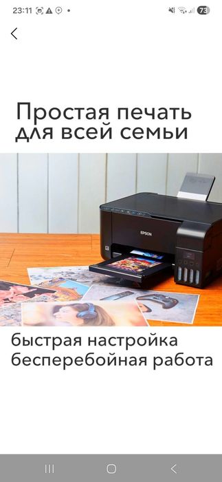 Epson l3200 Tank srochno sotiladi