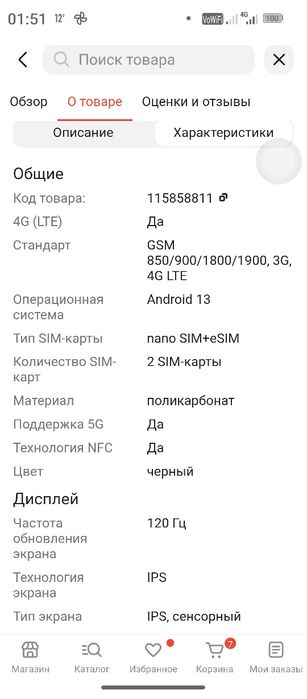 Смартфон  Oukiel  WP30 pro .12ГБ/512ГБ.
