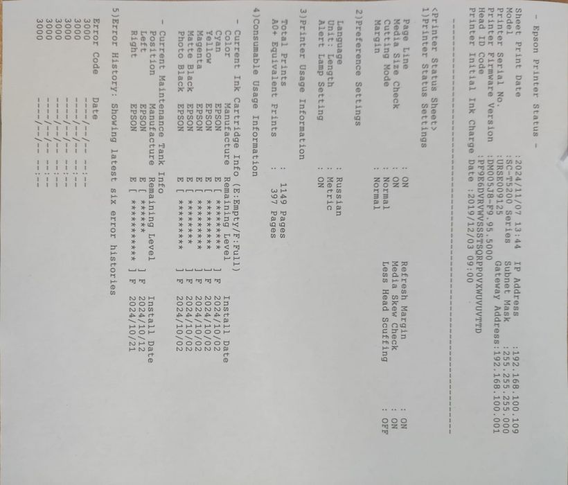 Продам плоттер Epson T5200