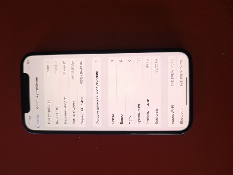 Продам iPhone 12 64gb состоянии хорошее