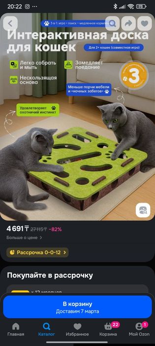 Игрушка лабиринт для кошек