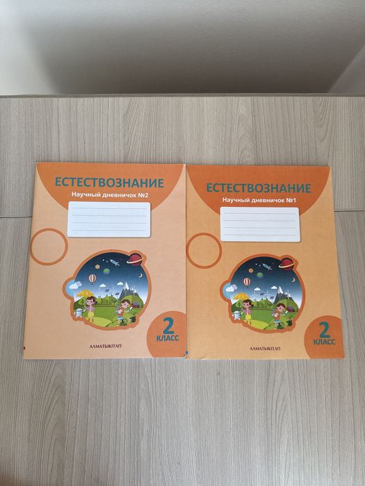 Рабочии тетради 2 класс