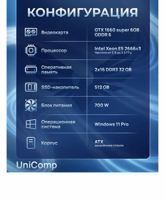 Продам игровой ПК б/у