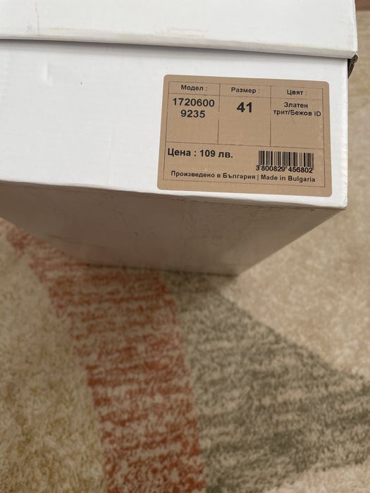 Дамски елегантни обувки Флавия (три вида)+др.спортни обувки