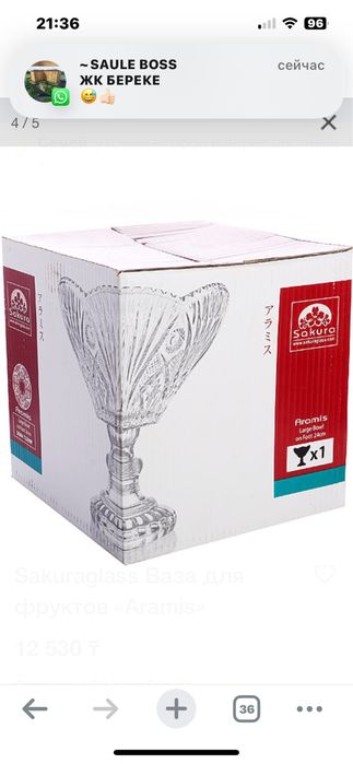 Продам фруктницца остаток 3 шт