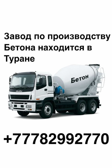 Столб СВ 95 Стойки  Опора Столбы