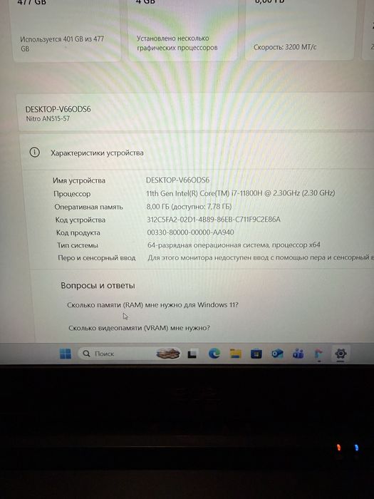 Игровой Ноутбук Acer nitro 5