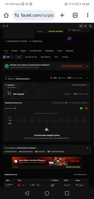 Продается Фейсит аккаунт и стим вместе 6 lvl