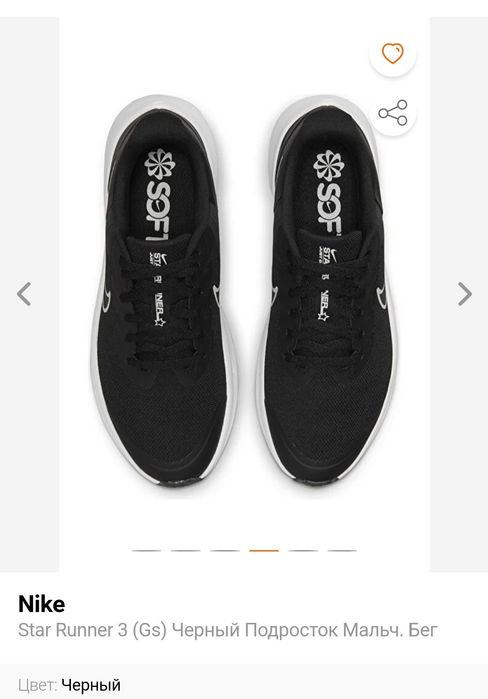 Кроссовки Nike  беговые