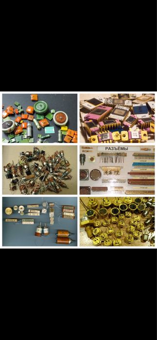 Радиодетали СССР