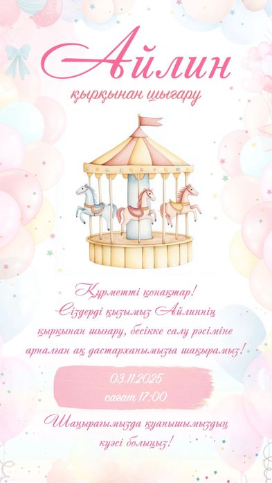 Электронные Пригласительные