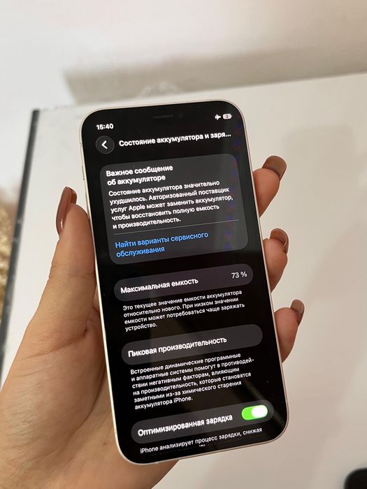 Продам iPhone 12 mini 64GB Белый