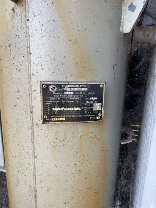 трансформатор подстанция (КТП) 250кВА