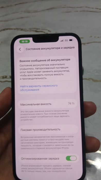 Iphone 128gb 74%