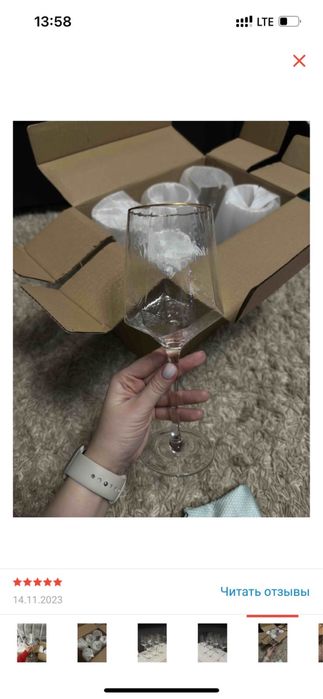 Бокал фужер 9500