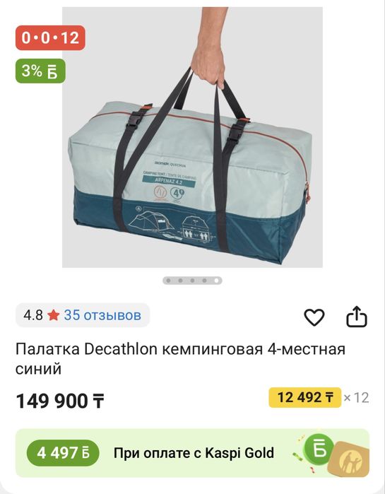 Палатка 3 комнаты (Б/У)