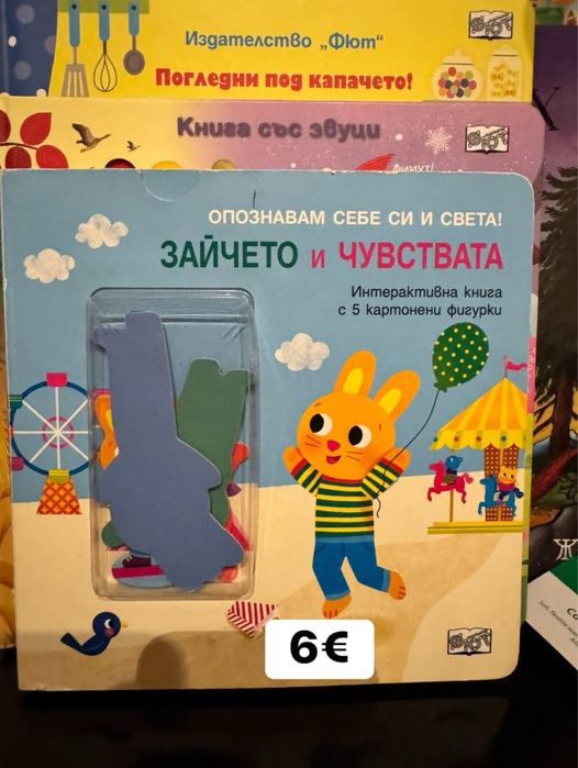 Детски книжки в отлично състояние