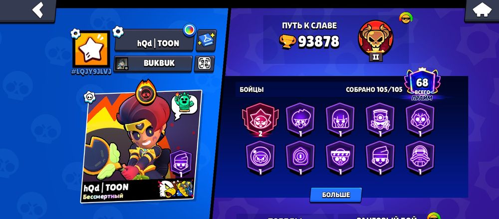 Бравл старс brawl stars