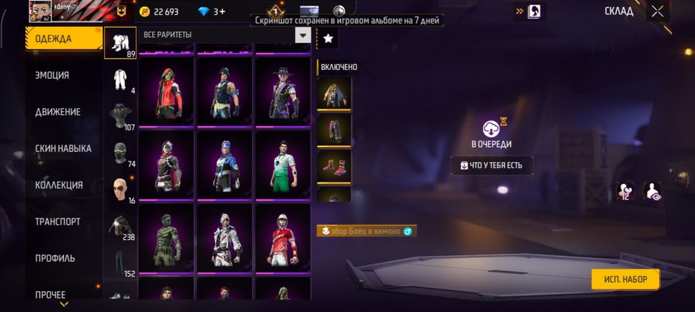 Олд аккаунт в игре фрифаер