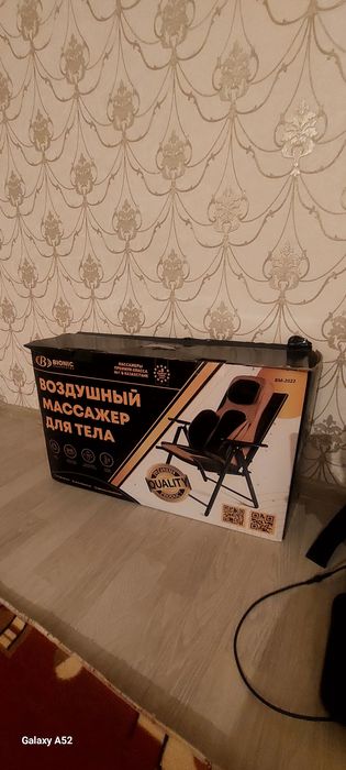 Массажёр на тела